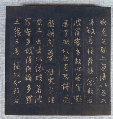 图片[24]-Preface to the Sacred Religion of the King of Tuotang in the Northern Song Dynasty-China Archive